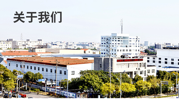 关于我们