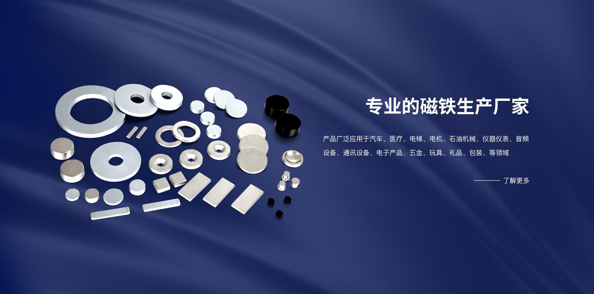 宁波马石磁材技术有限公司